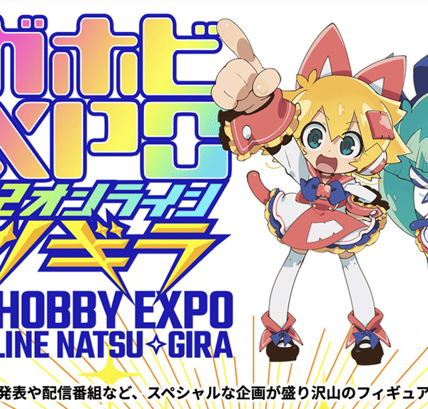 手办展示会「Mega Hobby Expo 2022 Online Natsu☆Gira」展品汇总！