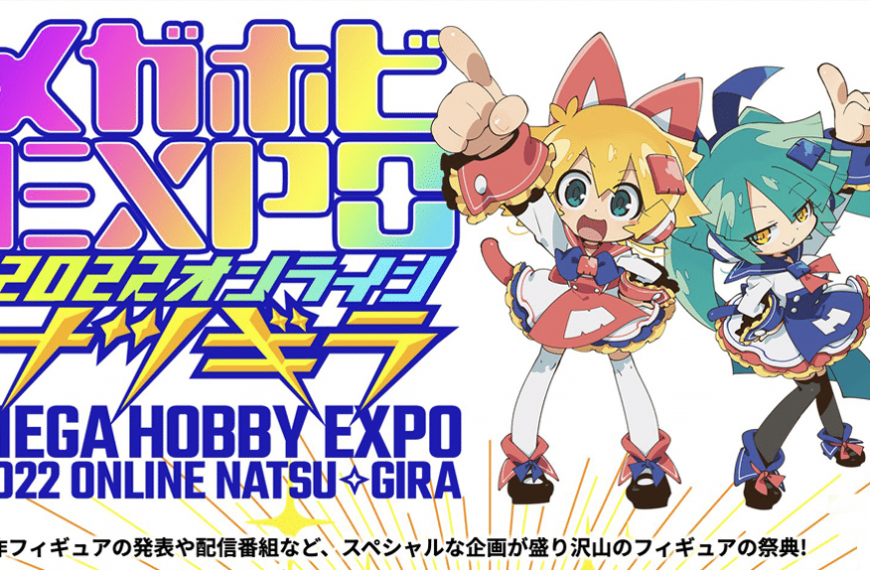 手办展示会「Mega Hobby Expo 2022 Online Natsu☆Gira」展品汇总！