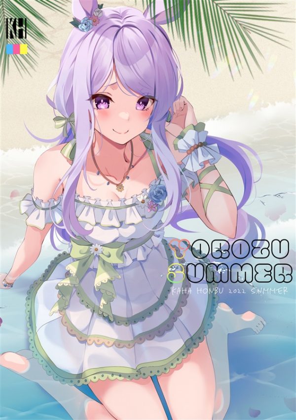 YOROZU SUMMER